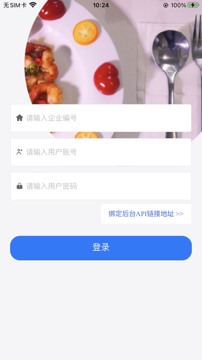 gheat餐饮管理软件下载截图6