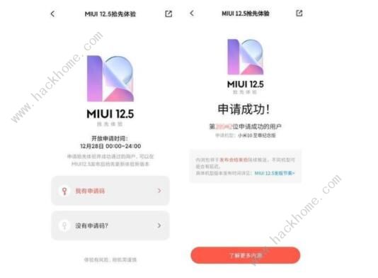 miui12.5申请答题答案是什么抢先申请答案分享