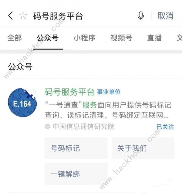 一键解绑怎么用微信一键解绑手机号操作流程一览