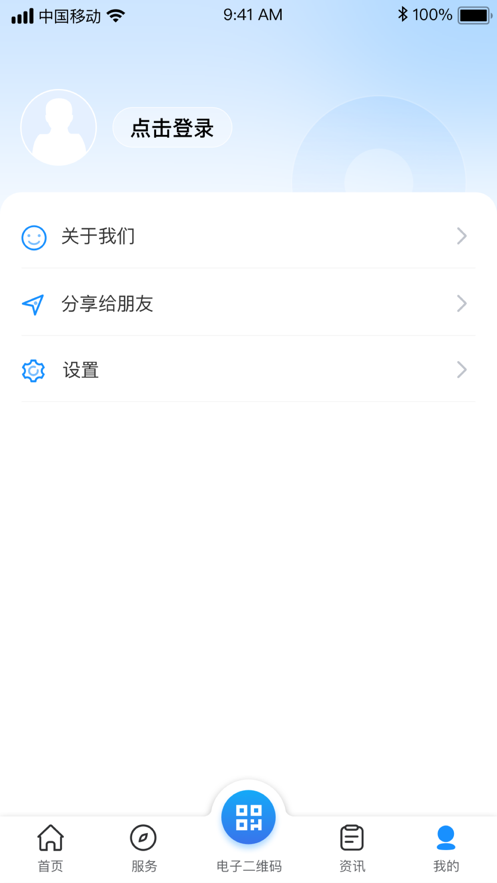 南昌社保卡app最新版下载截图3