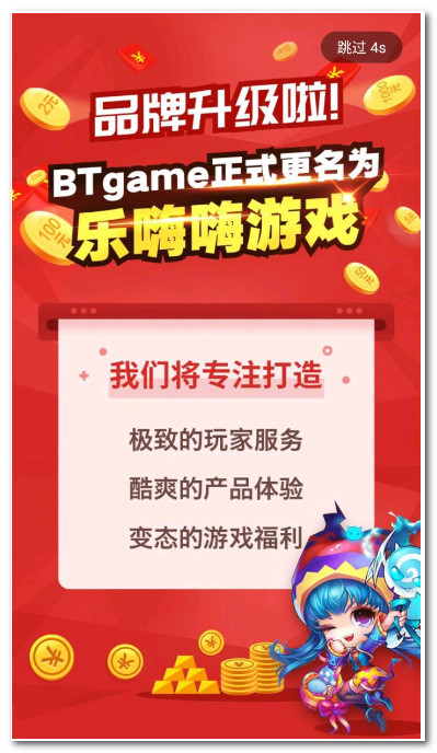 乐嗨嗨游戏平台截图2