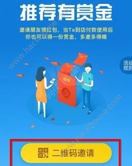 支付宝扫码领红包在哪里找支付宝扫码领红包怎么用