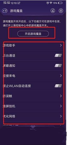 游戏魔盒oppo版截图1