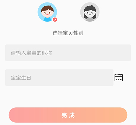 火火兔如何添加宝宝信息