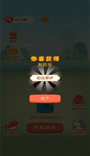 双双猜成语截图6