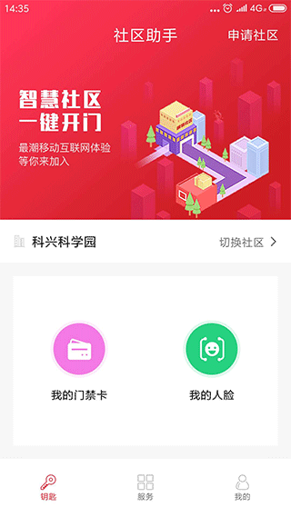 明星管家图5