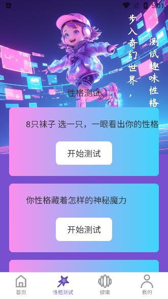 奇幻计步app最新版下载