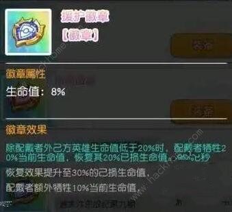 小浣熊百将传援护徽章怎么用援护徽章获取及作用详解