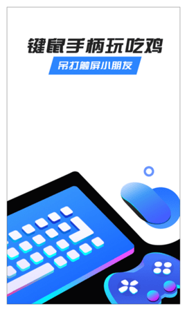 八爪鱼手游大师app安卓版截图5