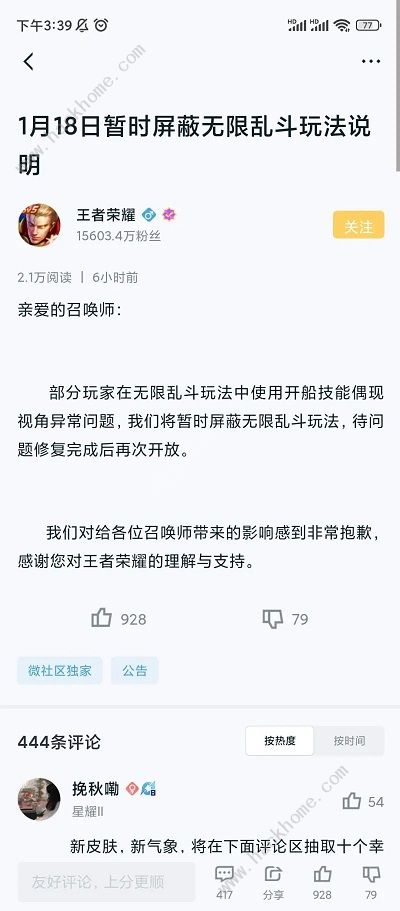 王者荣耀无限乱斗怎么找不到了2023无限乱斗消失原因