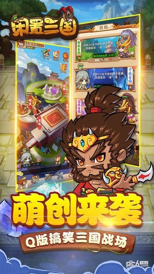 闲置三国卡牌RPG游戏图2