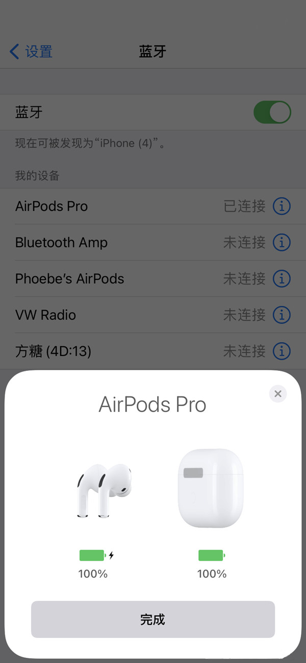 airpodspro电池健康查看方法