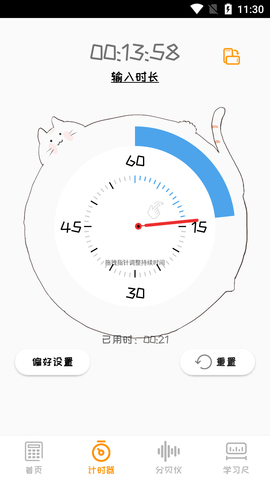 喵计算器2022最新版截图6