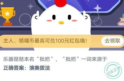 蚂蚁庄园2020年10月31日答案蚂蚁庄园小课堂今日答案更新汇总