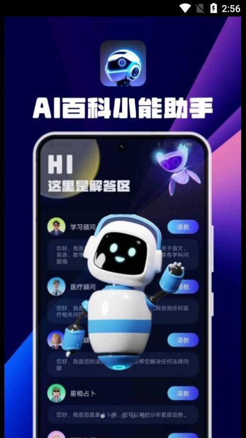 AI百科小能手图5