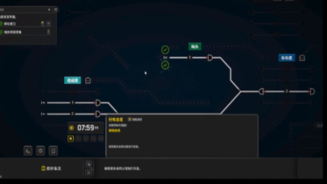 铁路调度模拟器图3