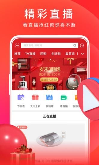 东方购物cj网上商城app图4