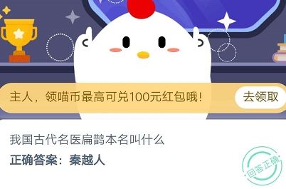 蚂蚁庄园2020年10月31日答案蚂蚁庄园小课堂今日答案更新汇总