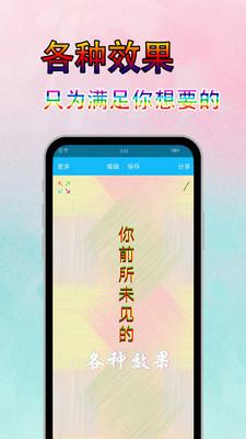 字体美化秀安卓版图3