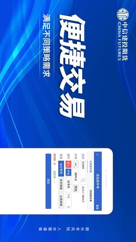 中信建投期货图3