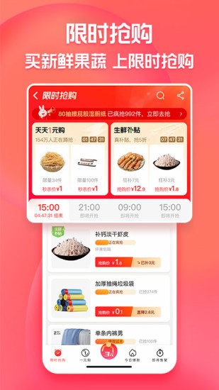 淘特商家第6张截图