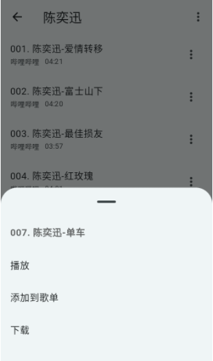 哔哔音乐纯净版下载