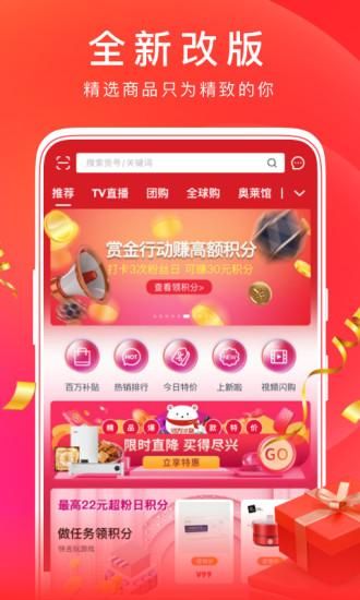 东方购物cj网上商城app图6