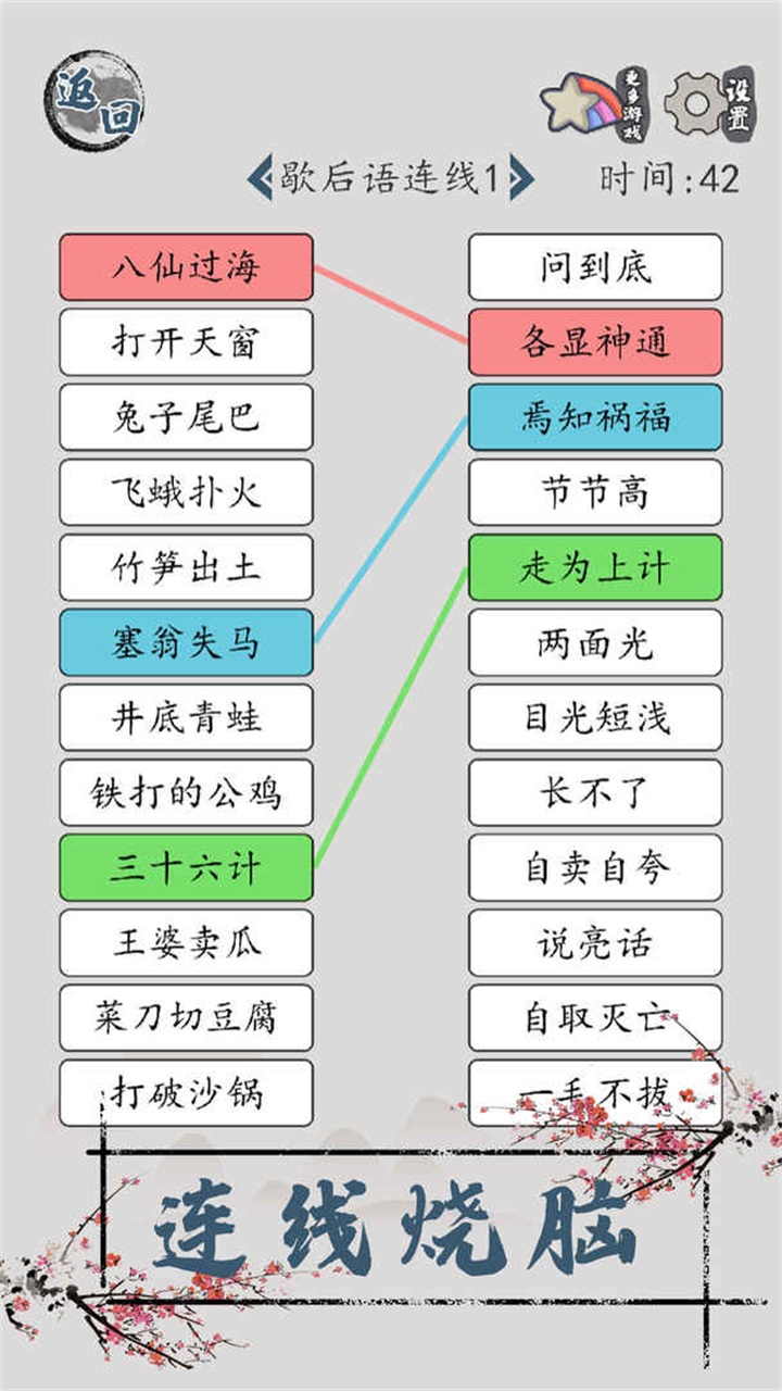 汉字脑回路歌曲名图5