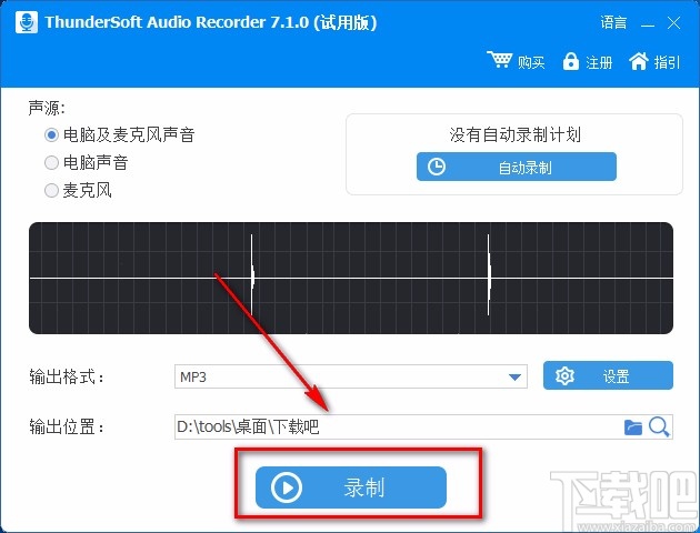 ThunderSoftAudioEditorDeluxe录制电脑声音的方法