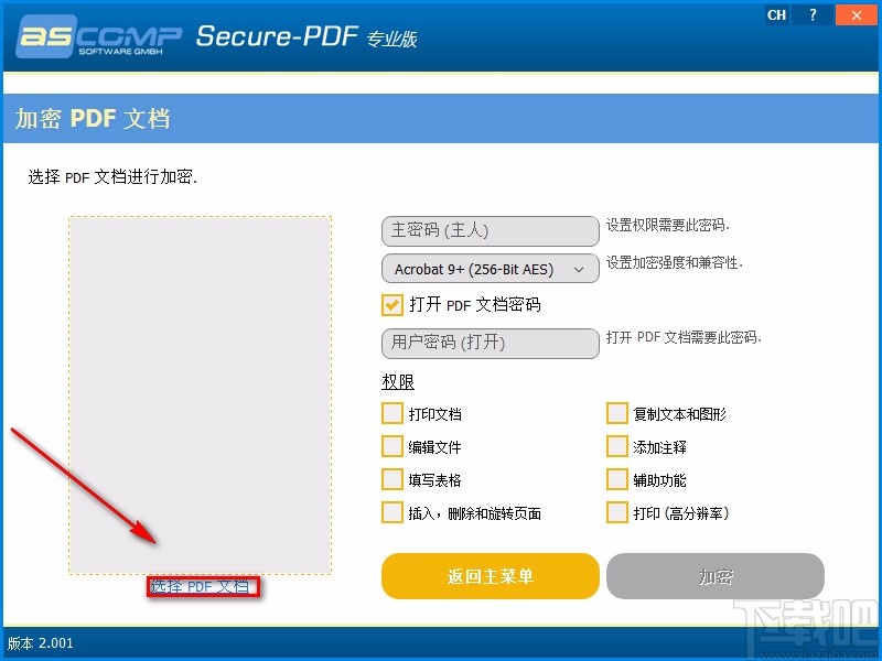 Secure-PDF加密PDF的方法