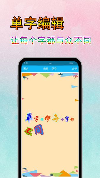 字体美化秀安卓版图5