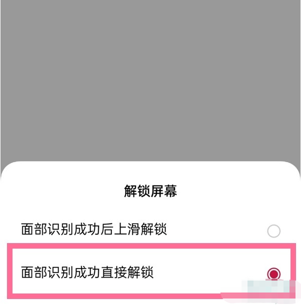 手机怎么取消上滑解锁