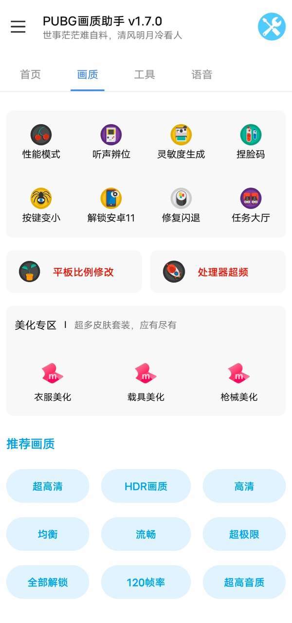 小也准星怪兽截图7