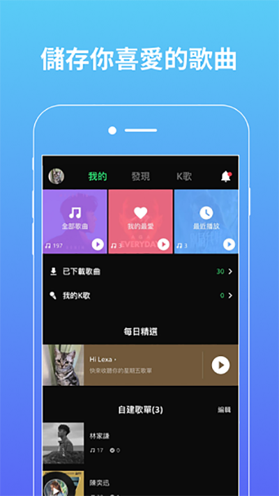 joox音乐版本