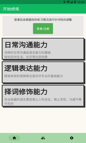 本能方法外语学习图3