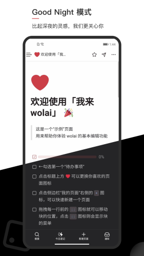 wolai图3