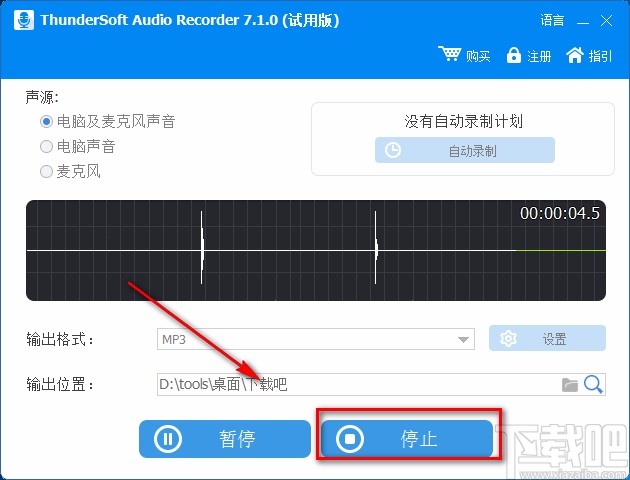 ThunderSoftAudioEditorDeluxe录制电脑声音的方法