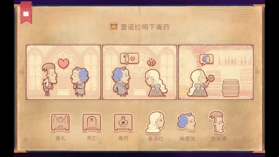 故事创说人图2