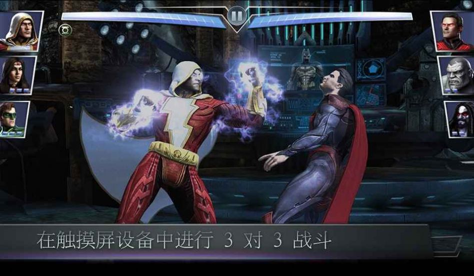 injustice送金币ios