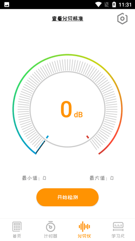 喵计算器2022最新版