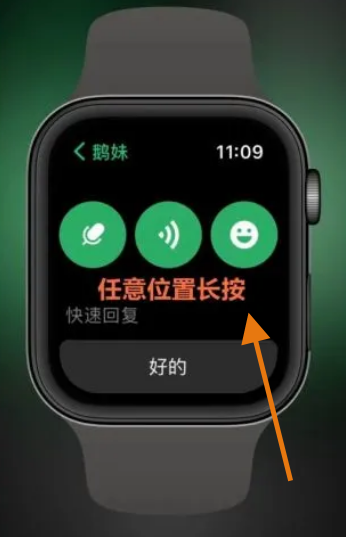 applewatch微信小信号怎么发