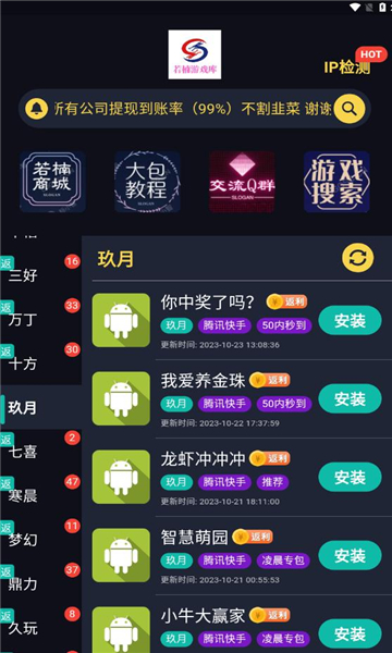 若楠游戏库截图4