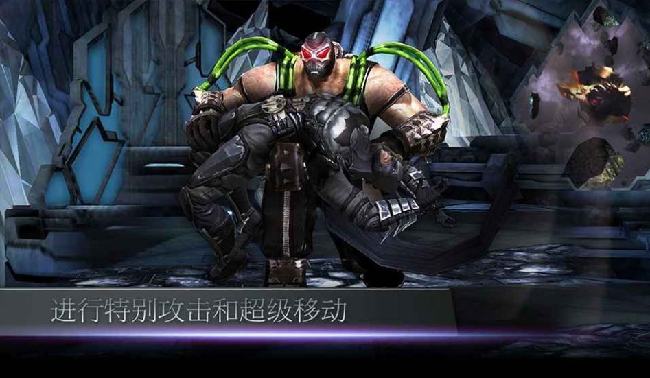 injustice送金币ios截图4