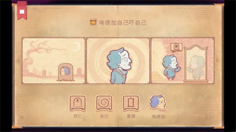 故事创说人图5