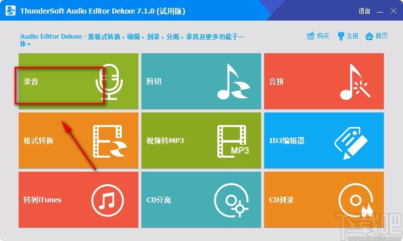 ThunderSoftAudioEditorDeluxe录制电脑声音的方法