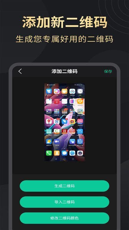 超高清录屏工具正版安卓版图7