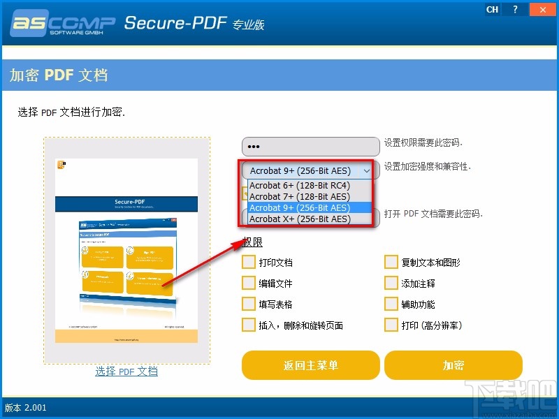 Secure-PDF加密PDF的方法