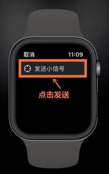 applewatch微信小信号怎么发