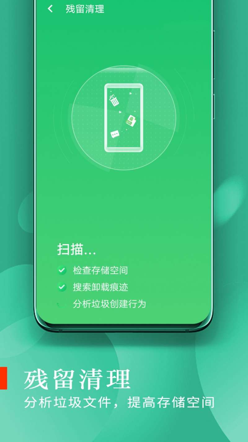 高峰WiFi截图6