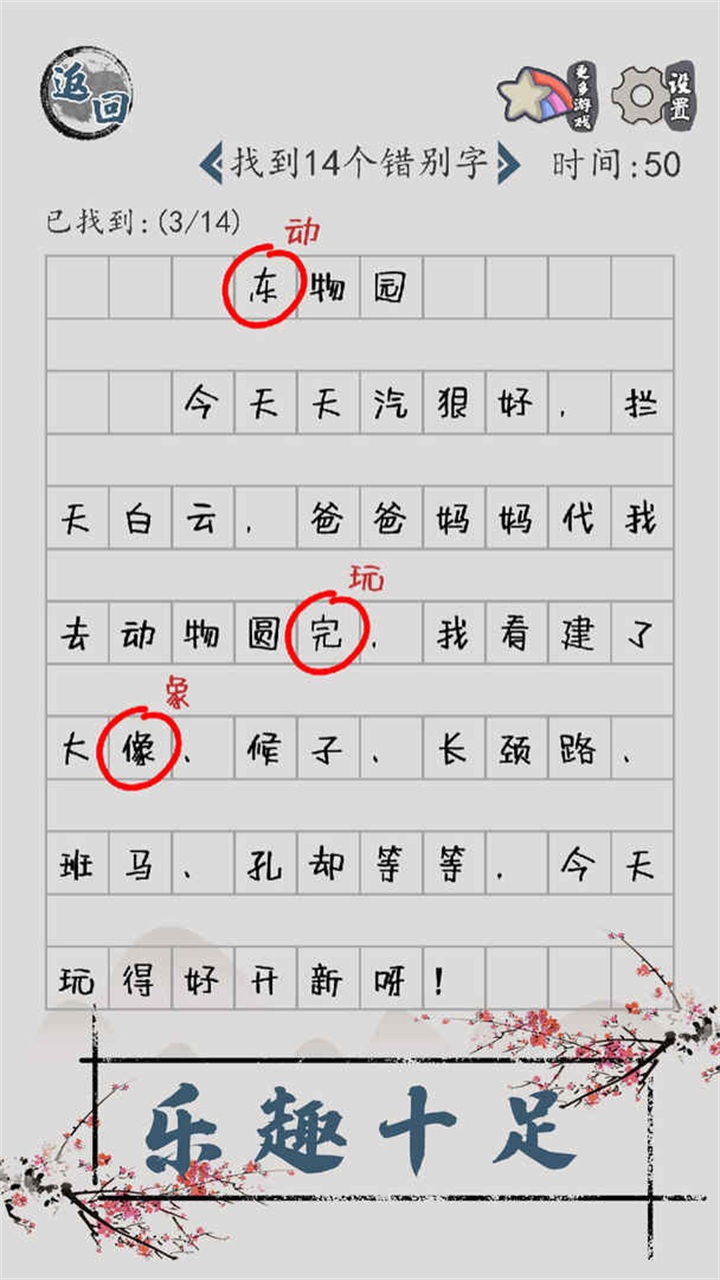 汉字脑回路歌曲名图4